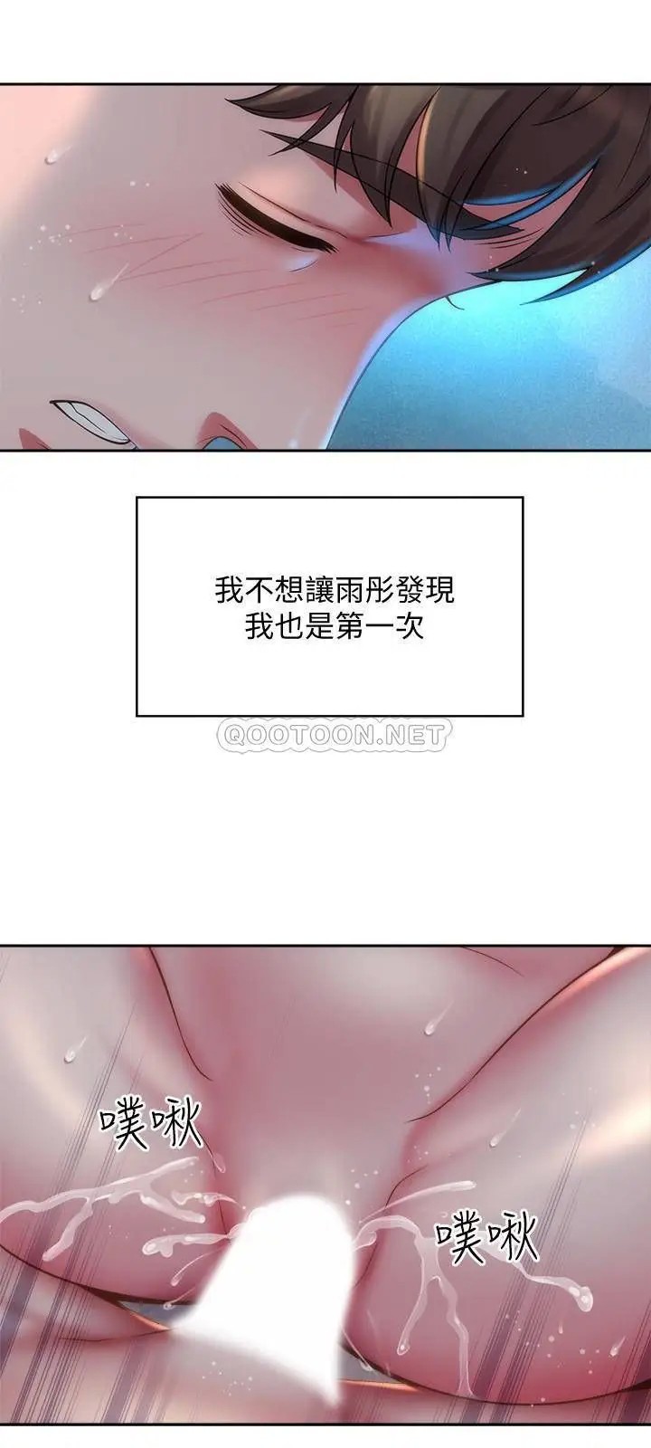 海滩女神[顶通]韩漫全集-第4话 海边初体验无删减无遮挡章节图片 