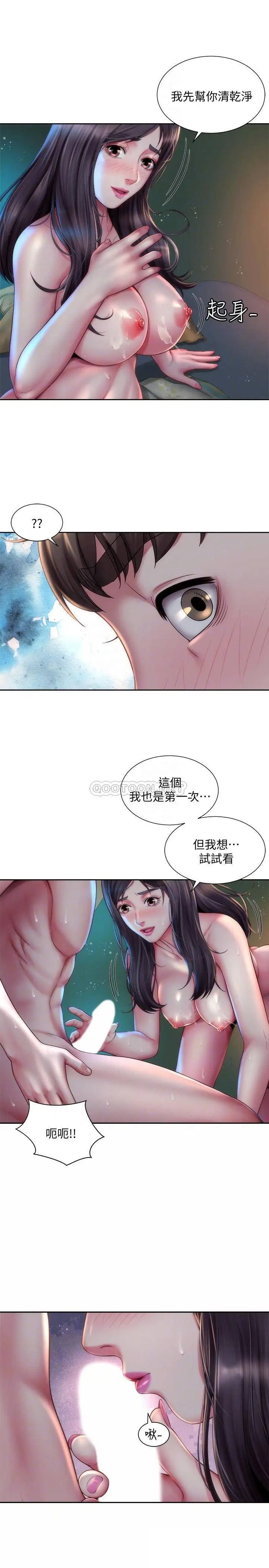 海滩女神[顶通]韩漫全集-第4话 海边初体验无删减无遮挡章节图片 
