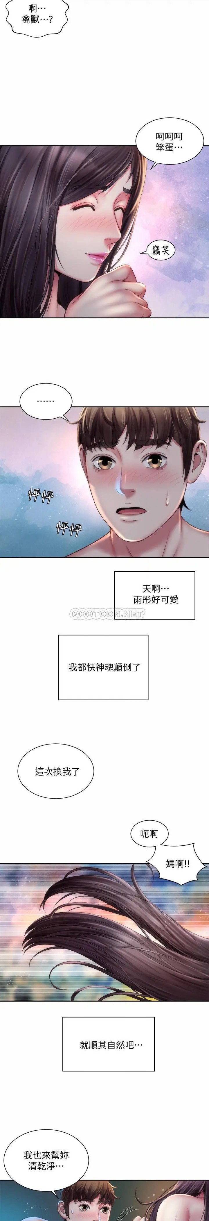 海滩女神[顶通]韩漫全集-第4话 海边初体验无删减无遮挡章节图片 
