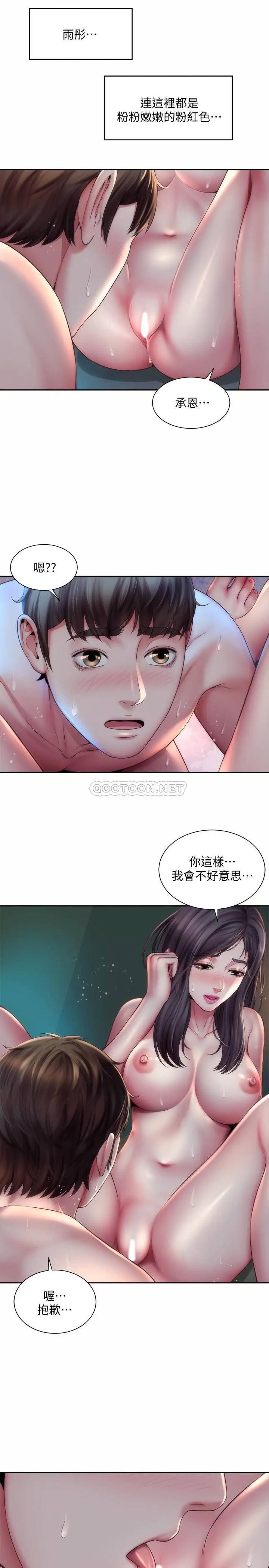 海滩女神[顶通]韩漫全集-第4话 海边初体验无删减无遮挡章节图片 