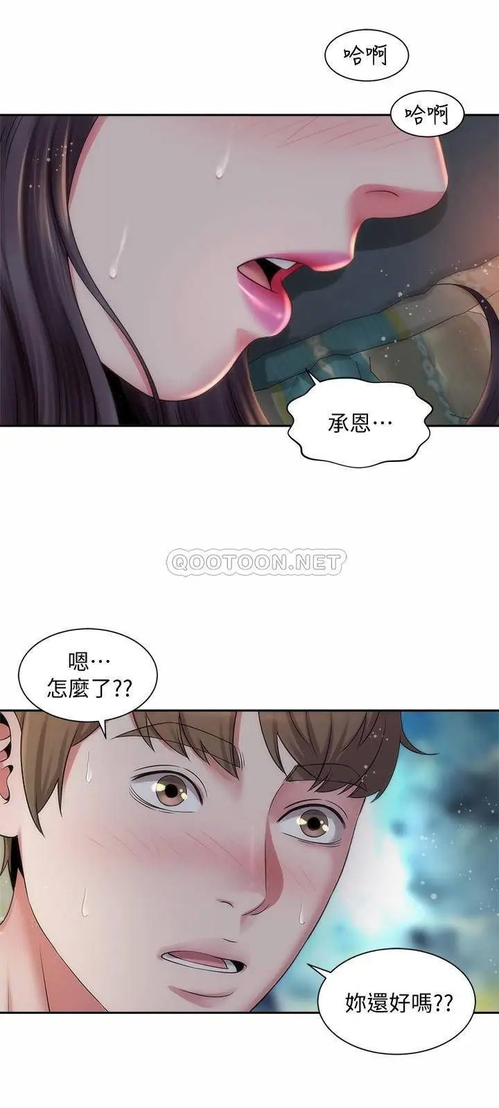 海滩女神[顶通]韩漫全集-第4话 海边初体验无删减无遮挡章节图片 
