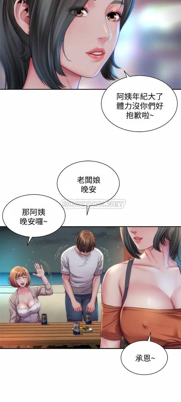 海滩女神[顶通]韩漫全集-第7话 想看我的胸部吗?无删减无遮挡章节图片 