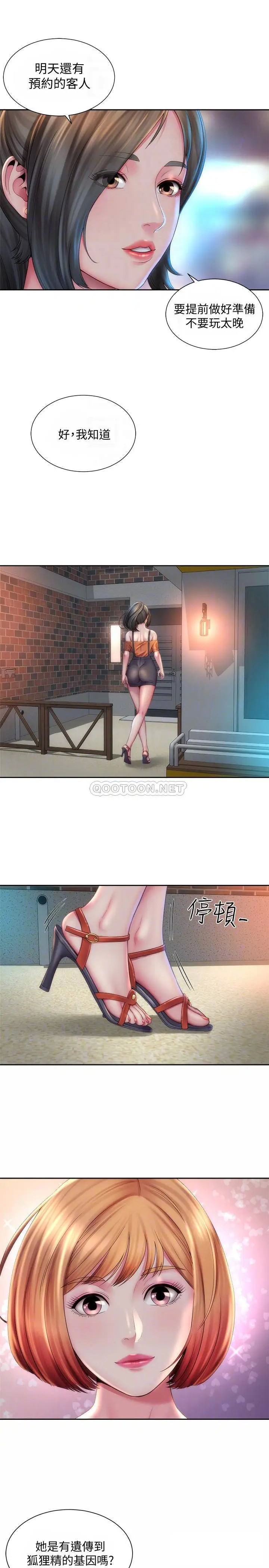 海滩女神[顶通]韩漫全集-第7话 想看我的胸部吗?无删减无遮挡章节图片 