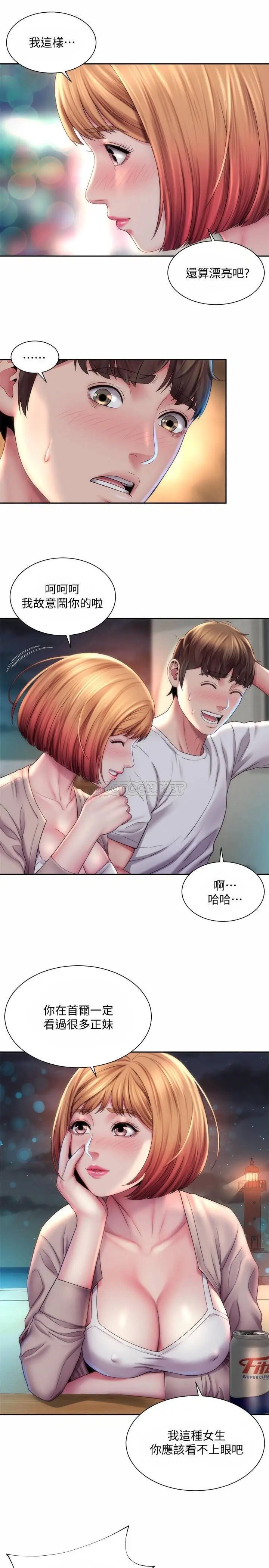 海滩女神[顶通]韩漫全集-第7话 想看我的胸部吗?无删减无遮挡章节图片 
