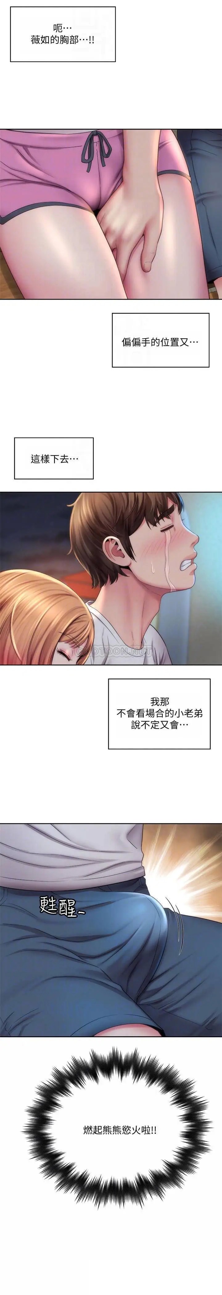 海滩女神[顶通]韩漫全集-第7话 想看我的胸部吗?无删减无遮挡章节图片 