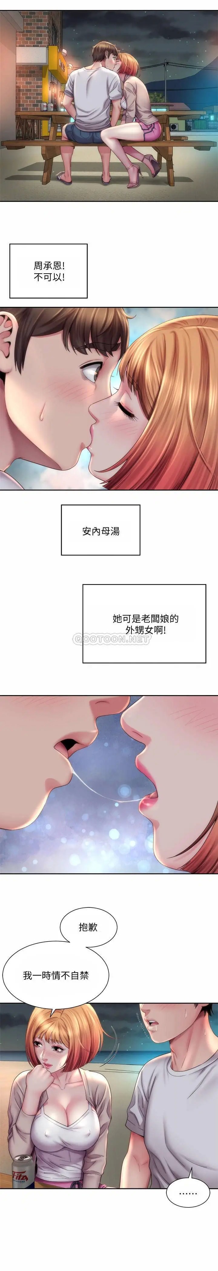 海滩女神[顶通]韩漫全集-第7话 想看我的胸部吗?无删减无遮挡章节图片 