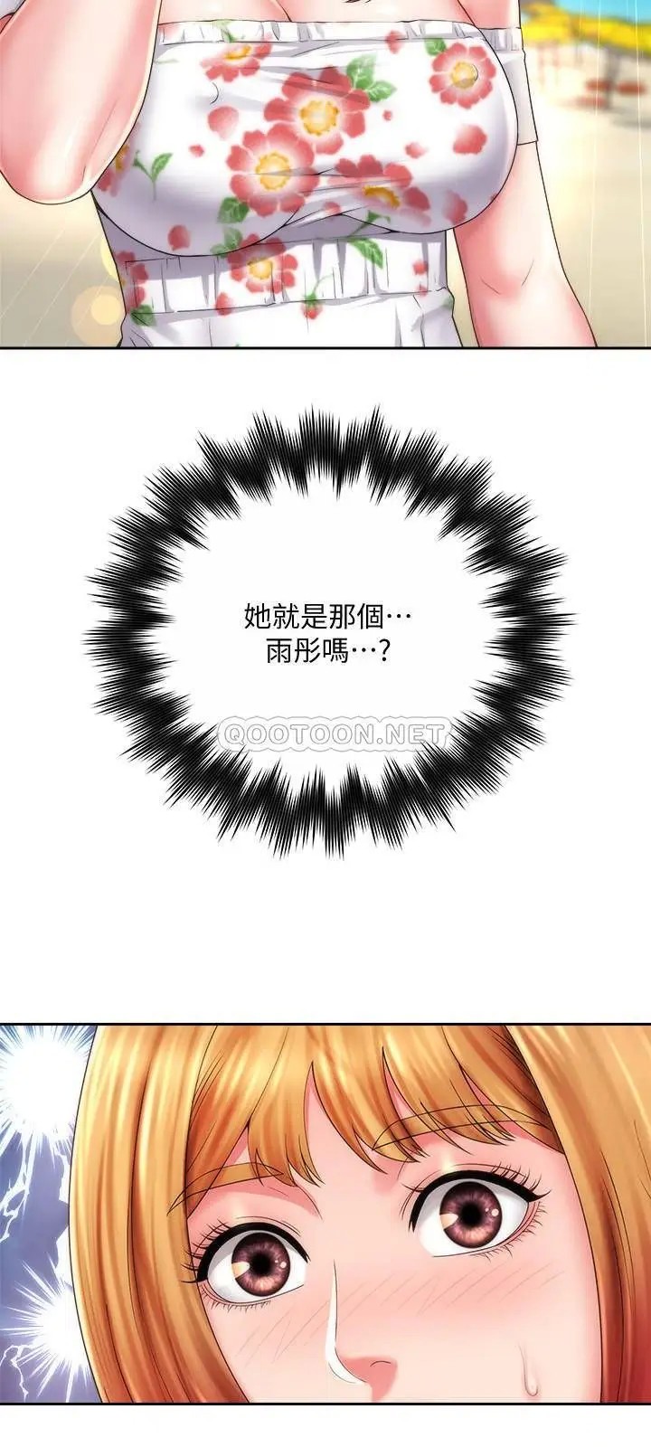 海滩女神[顶通]韩漫全集-第13话 我不想让你被抢走无删减无遮挡章节图片 