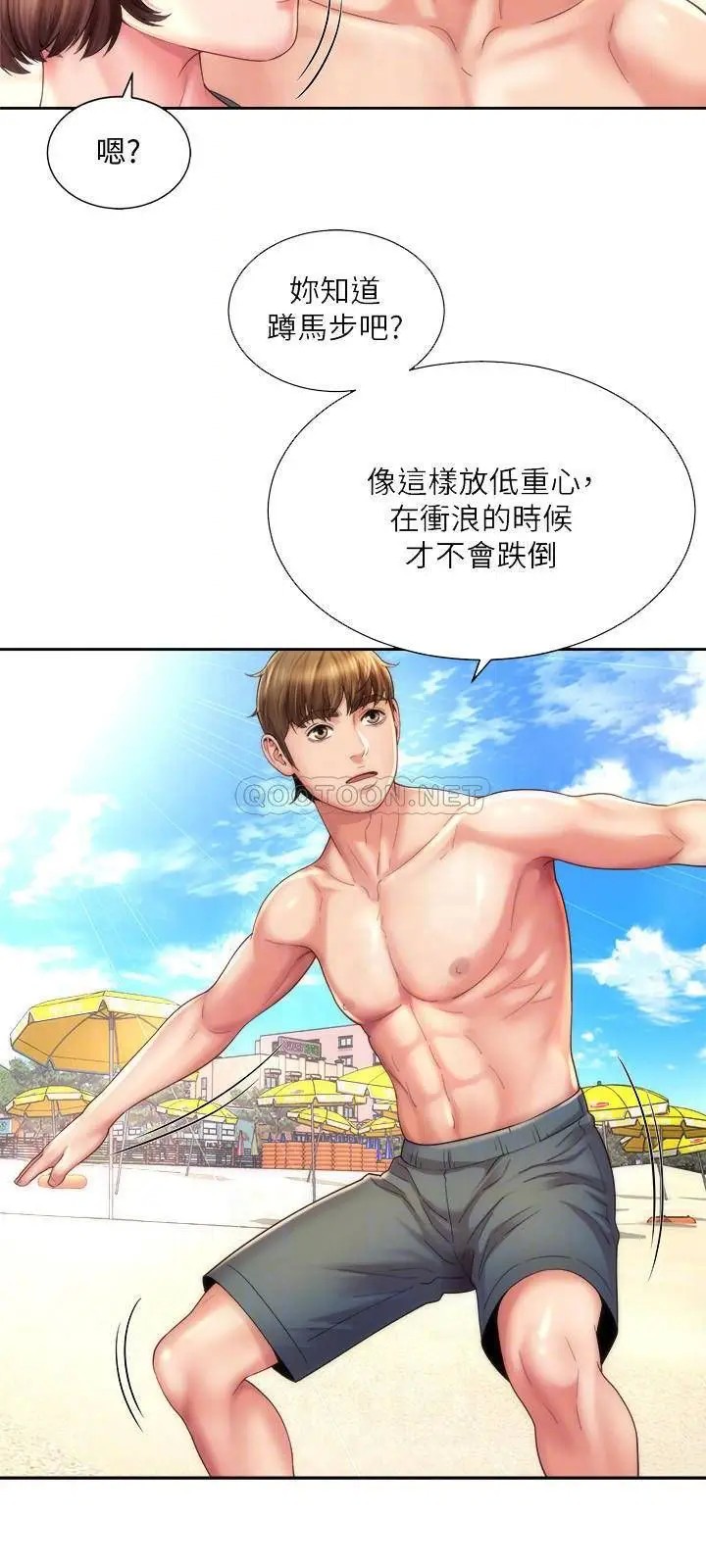 海滩女神[顶通]韩漫全集-第13话 我不想让你被抢走无删减无遮挡章节图片 