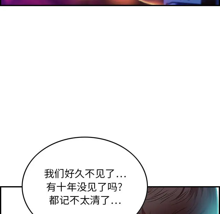 燃烧[顶通]韩漫全集-第1话无删减无遮挡章节图片 