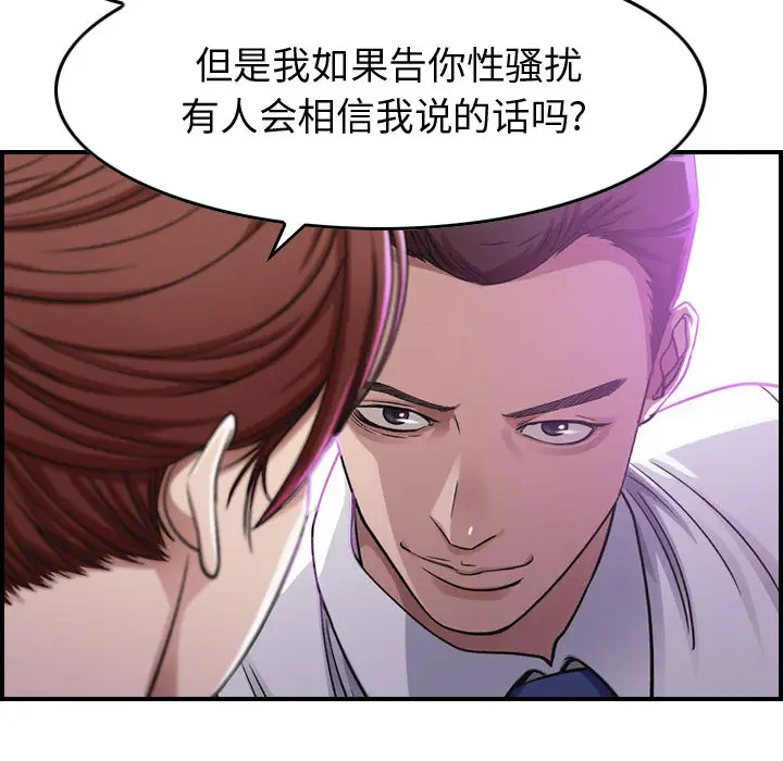 燃烧[顶通]韩漫全集-第1话无删减无遮挡章节图片 