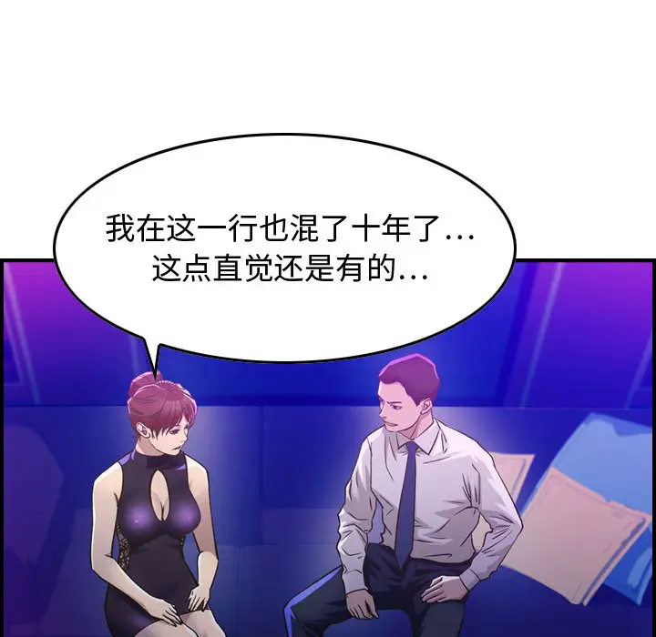 燃烧[顶通]韩漫全集-第1话无删减无遮挡章节图片 