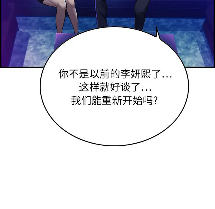 燃烧[顶通]韩漫全集-第1话无删减无遮挡章节图片 