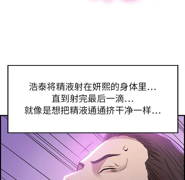 燃烧[顶通]韩漫全集-第1话无删减无遮挡章节图片 