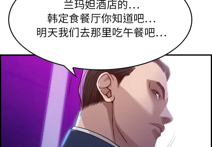 燃烧[顶通]韩漫全集-第2话无删减无遮挡章节图片 
