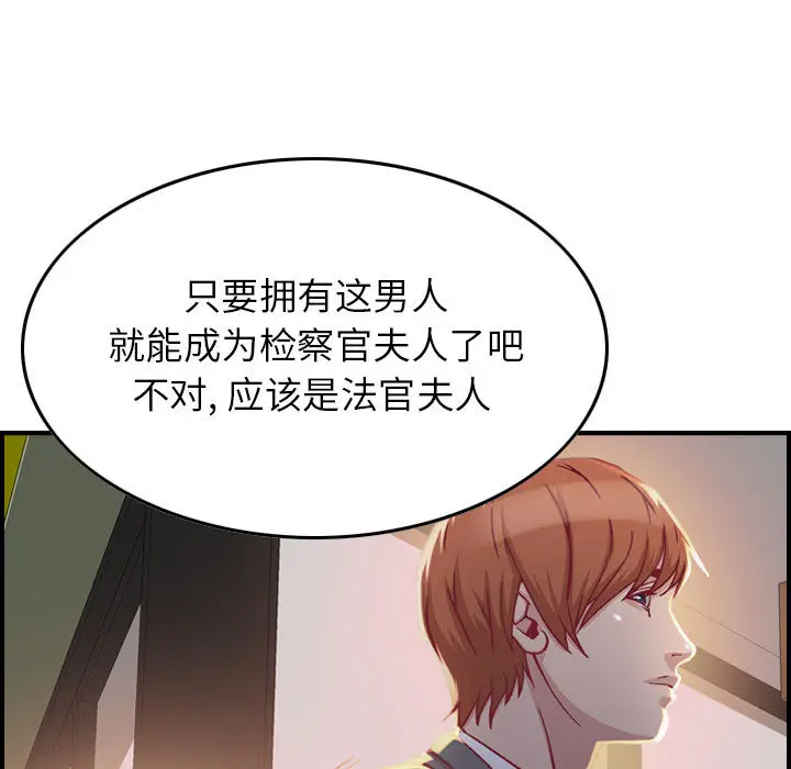 燃烧[顶通]韩漫全集-第2话无删减无遮挡章节图片 