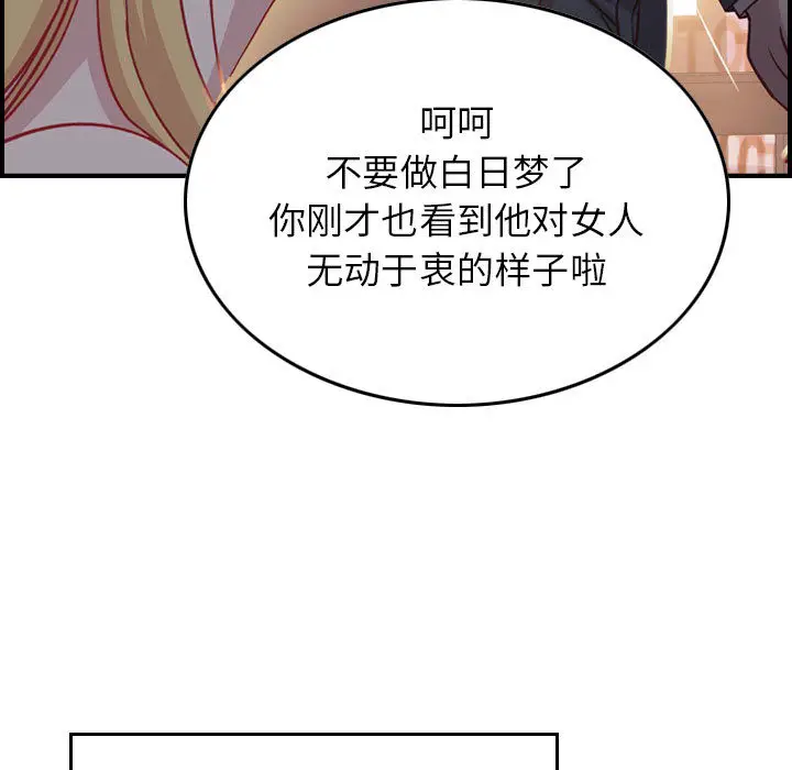 燃烧[顶通]韩漫全集-第2话无删减无遮挡章节图片 