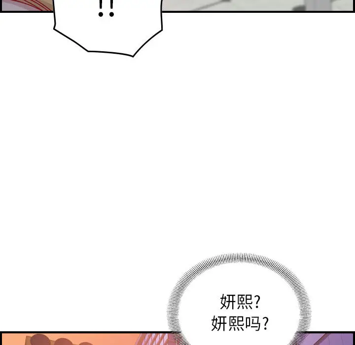 燃烧[顶通]韩漫全集-第2话无删减无遮挡章节图片 