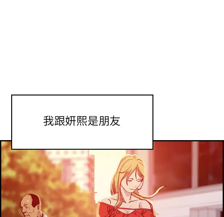 燃烧[顶通]韩漫全集-第2话无删减无遮挡章节图片 