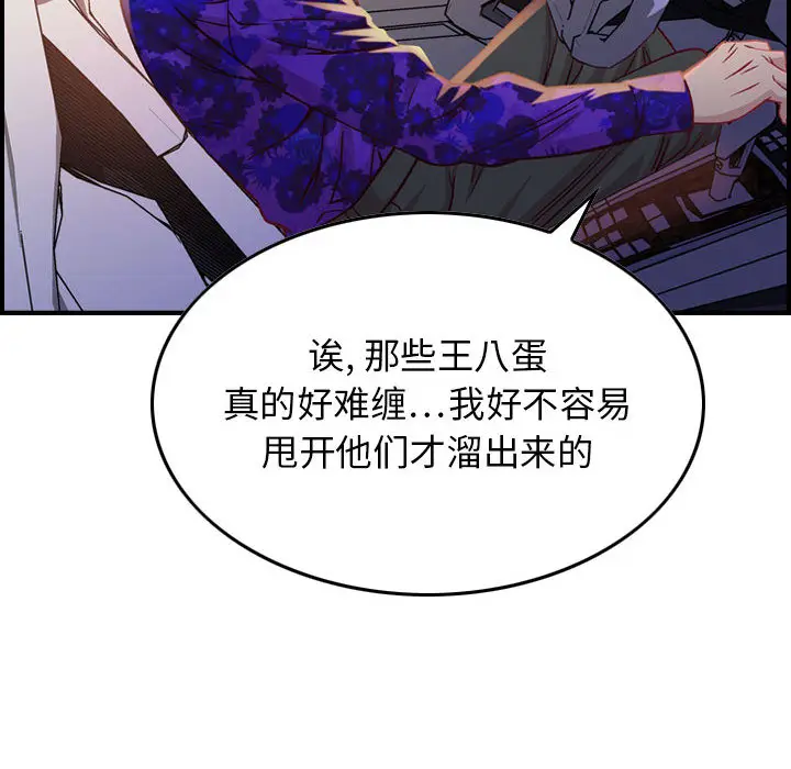 燃烧[顶通]韩漫全集-第2话无删减无遮挡章节图片 