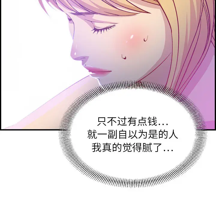燃烧[顶通]韩漫全集-第2话无删减无遮挡章节图片 