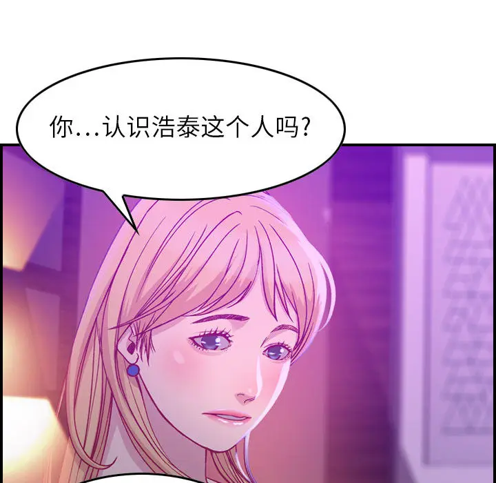 燃烧[顶通]韩漫全集-第2话无删减无遮挡章节图片 