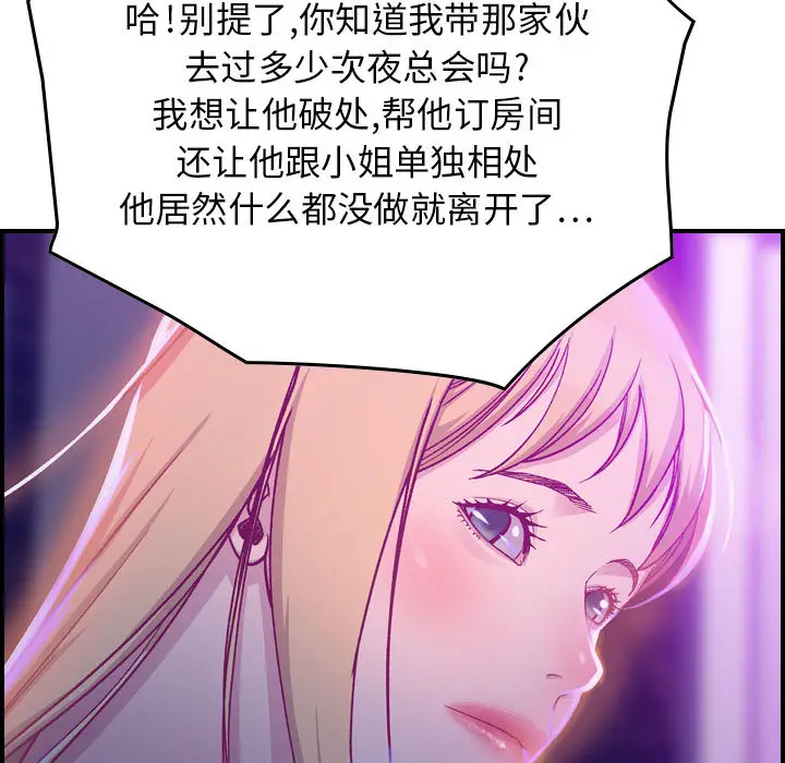 燃烧[顶通]韩漫全集-第2话无删减无遮挡章节图片 