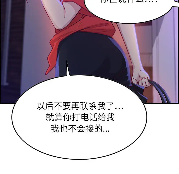 燃烧[顶通]韩漫全集-第2话无删减无遮挡章节图片 