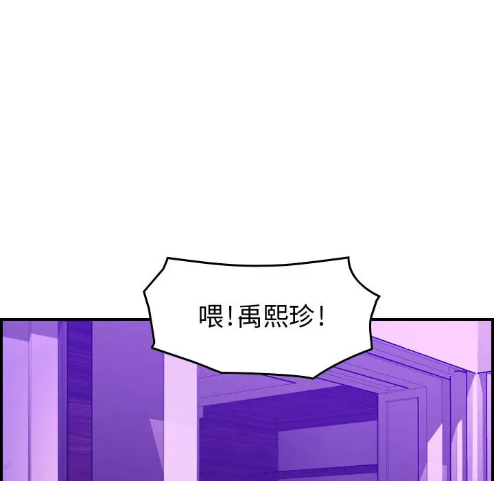 燃烧[顶通]韩漫全集-第2话无删减无遮挡章节图片 