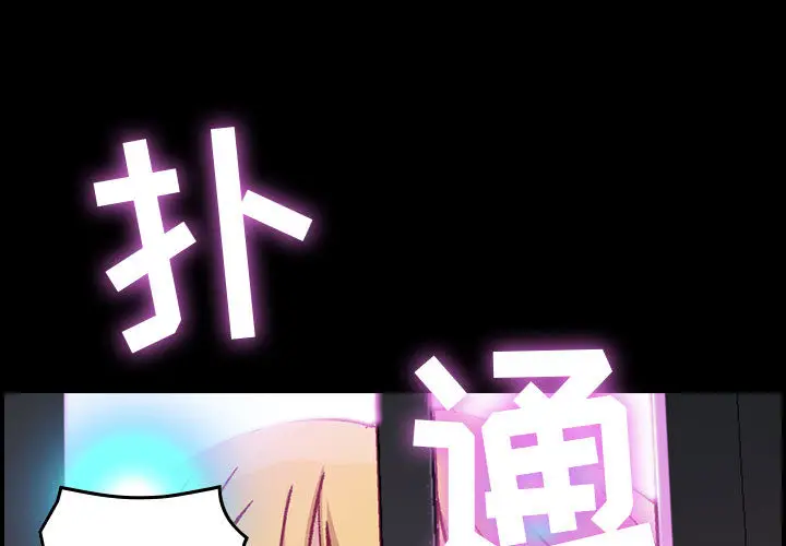燃烧[顶通]韩漫全集-第3话无删减无遮挡章节图片 