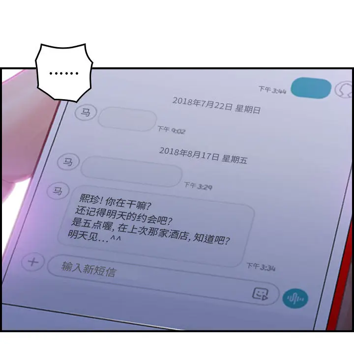 燃烧[顶通]韩漫全集-第3话无删减无遮挡章节图片 