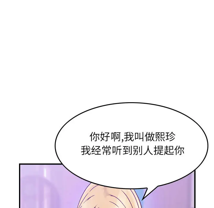 燃烧[顶通]韩漫全集-第3话无删减无遮挡章节图片 