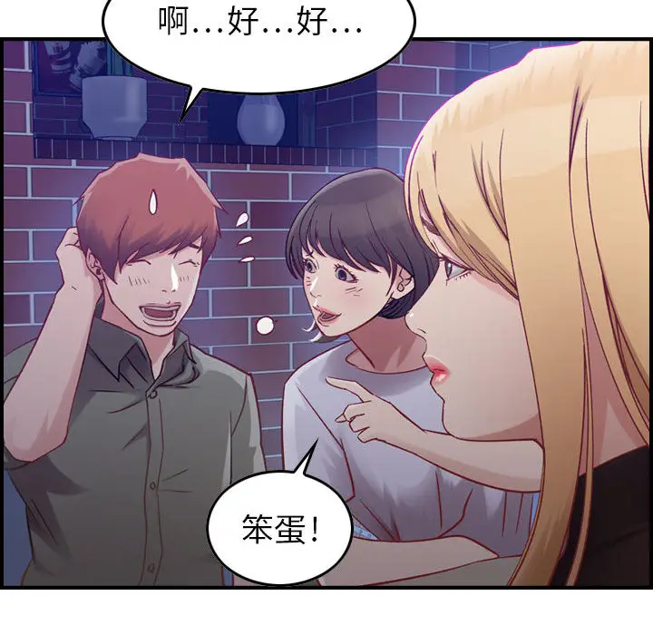 燃烧[顶通]韩漫全集-第3话无删减无遮挡章节图片 