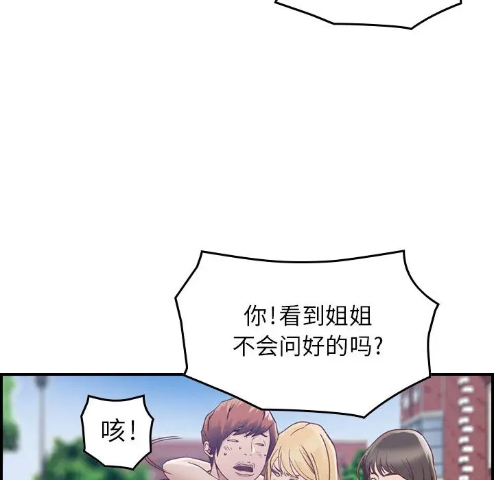 燃烧[顶通]韩漫全集-第3话无删减无遮挡章节图片 