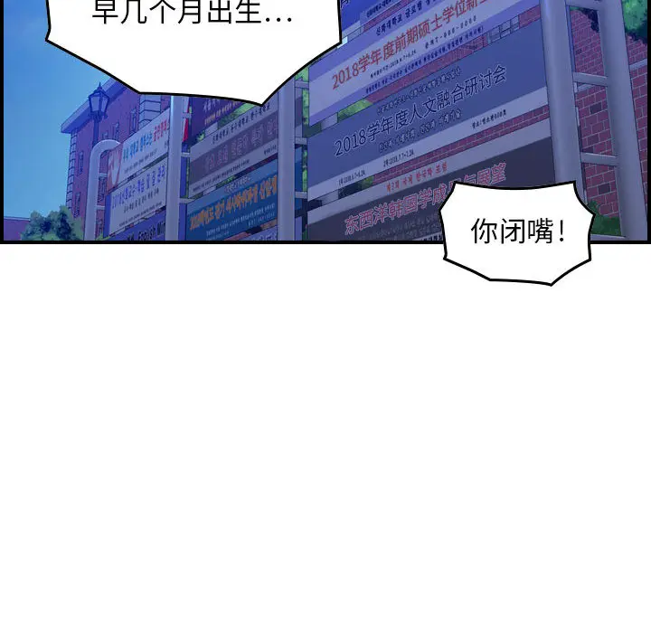 燃烧[顶通]韩漫全集-第3话无删减无遮挡章节图片 