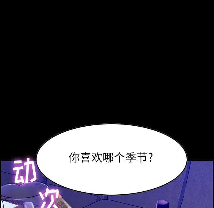 燃烧[顶通]韩漫全集-第3话无删减无遮挡章节图片 