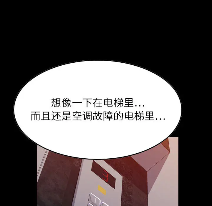 燃烧[顶通]韩漫全集-第3话无删减无遮挡章节图片 