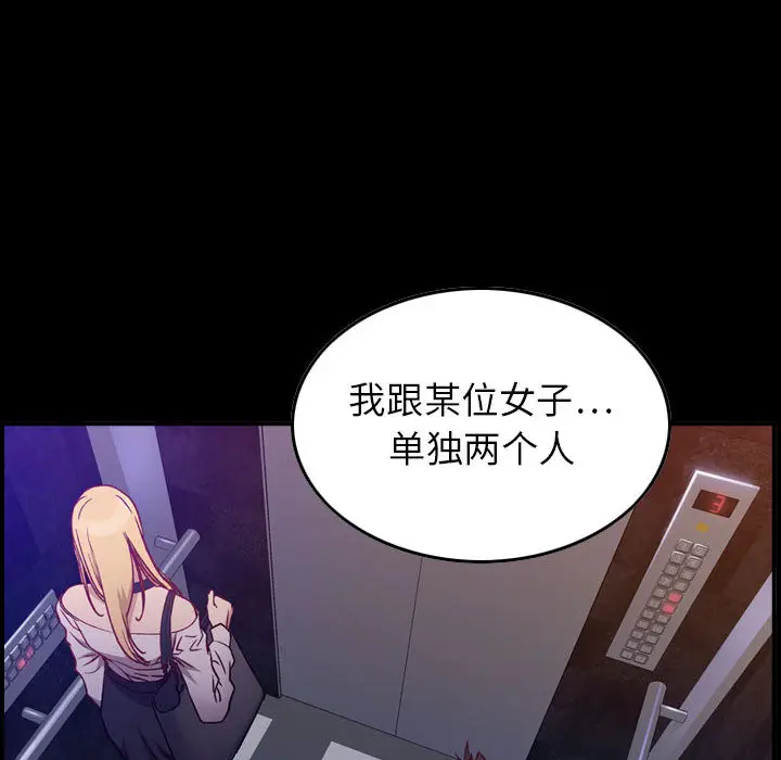燃烧[顶通]韩漫全集-第3话无删减无遮挡章节图片 
