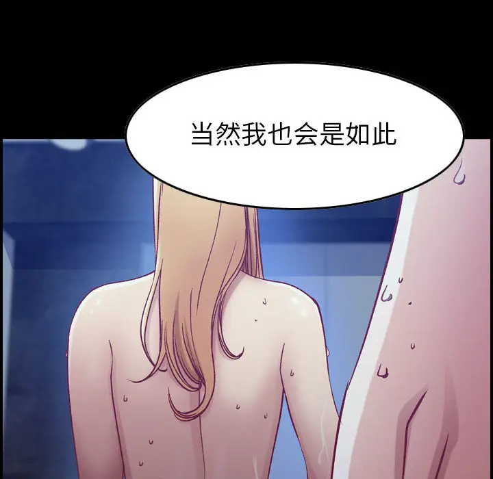 燃烧[顶通]韩漫全集-第3话无删减无遮挡章节图片 