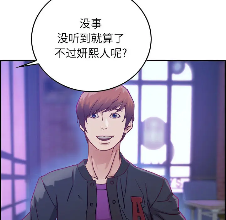 燃烧[顶通]韩漫全集-第3话无删减无遮挡章节图片 
