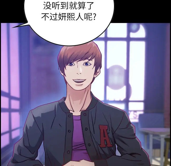 燃烧[顶通]韩漫全集-第4话无删减无遮挡章节图片 
