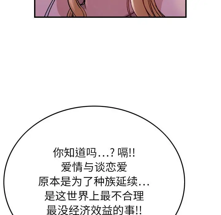 燃烧[顶通]韩漫全集-第4话无删减无遮挡章节图片 