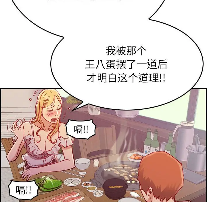 燃烧[顶通]韩漫全集-第4话无删减无遮挡章节图片 
