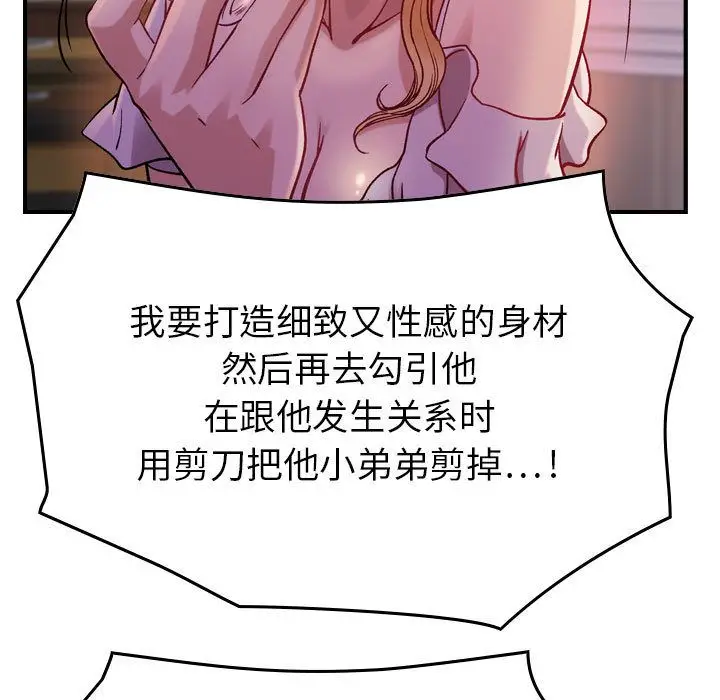 燃烧[顶通]韩漫全集-第4话无删减无遮挡章节图片 