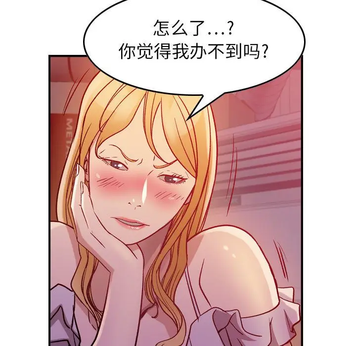 燃烧[顶通]韩漫全集-第4话无删减无遮挡章节图片 