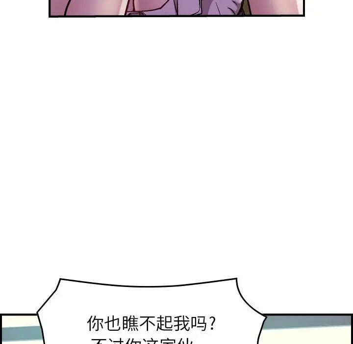 燃烧[顶通]韩漫全集-第4话无删减无遮挡章节图片 