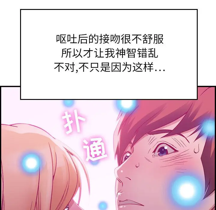 燃烧[顶通]韩漫全集-第4话无删减无遮挡章节图片 