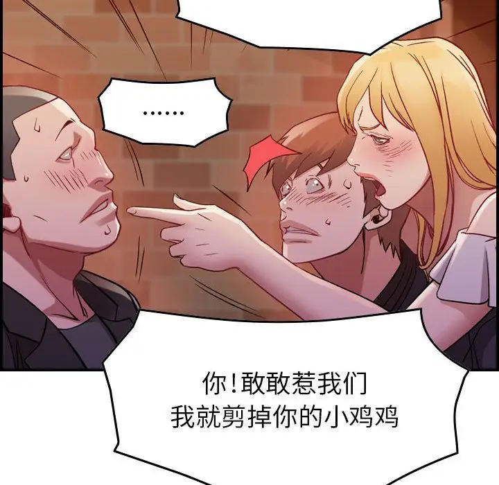 燃烧[顶通]韩漫全集-第4话无删减无遮挡章节图片 