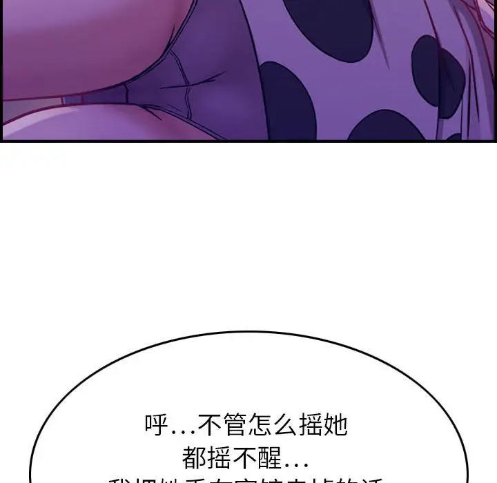 燃烧[顶通]韩漫全集-第4话无删减无遮挡章节图片 