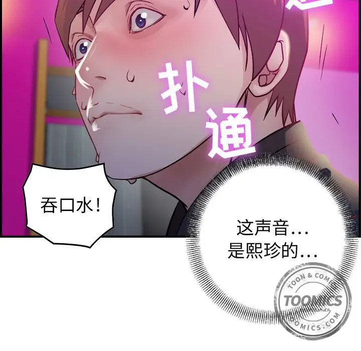 燃烧[顶通]韩漫全集-第5话无删减无遮挡章节图片 