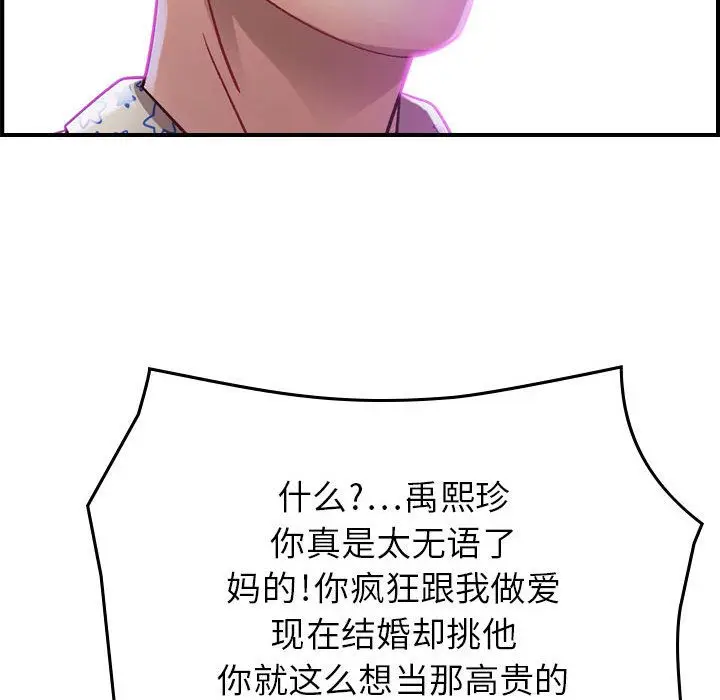 燃烧[顶通]韩漫全集-第6话无删减无遮挡章节图片 